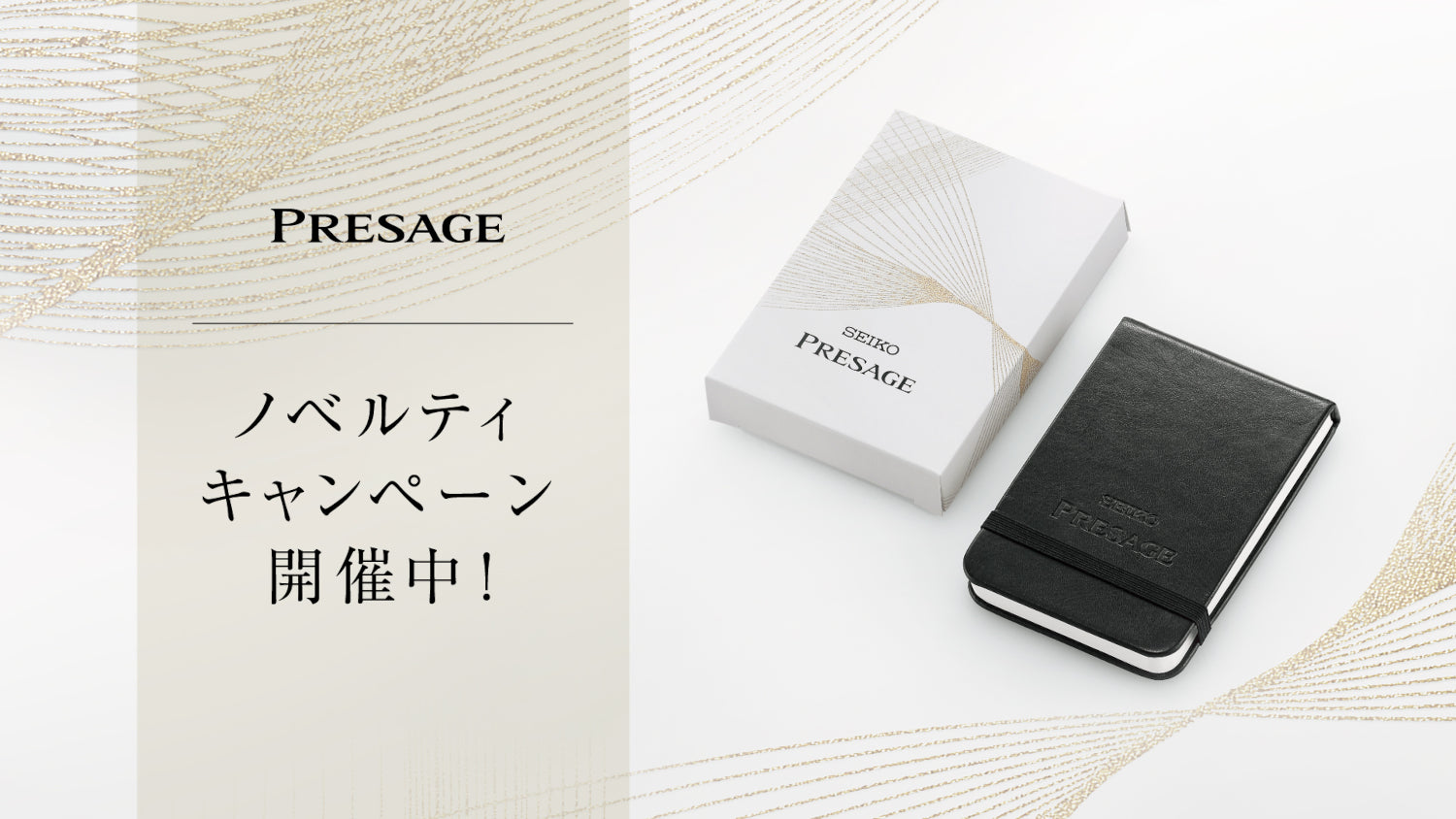 1500202504_prs_novelty_note_19