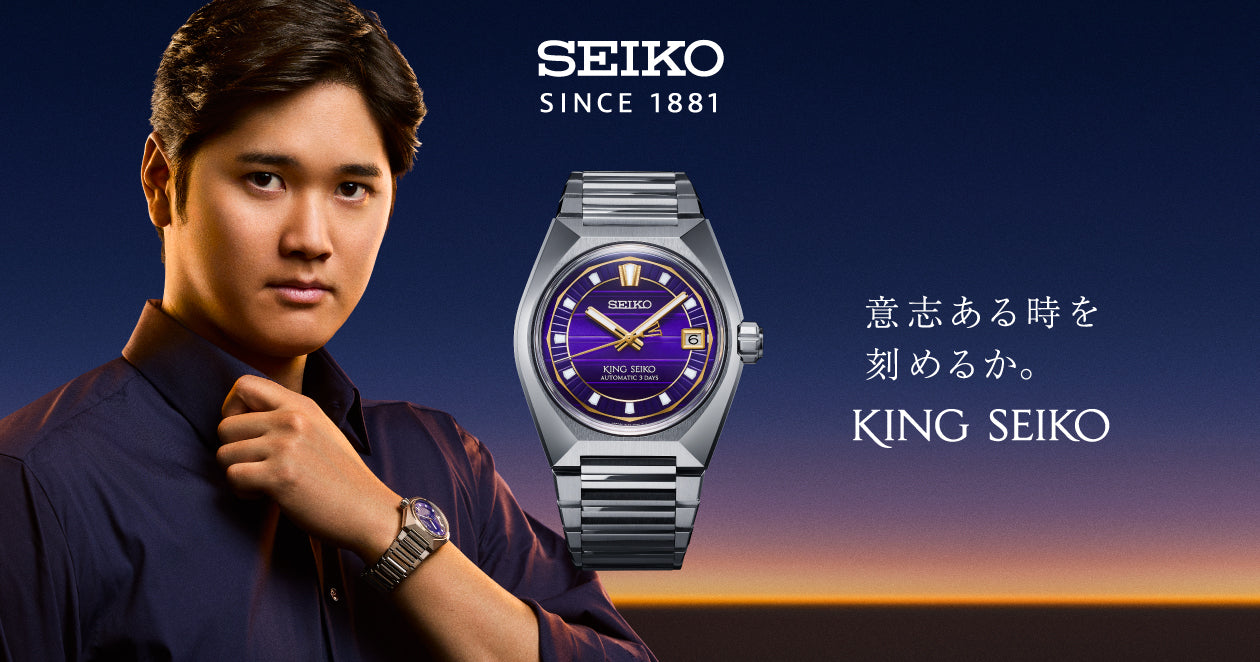 キングセイコー＞より大谷翔平選手が出演する新CM 「夜明けの時」 篇