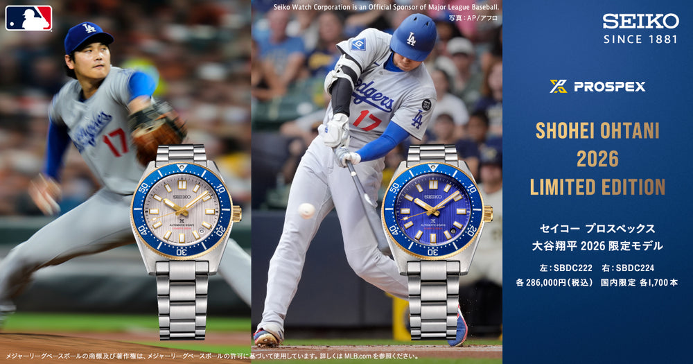 セイコーオンラインストア｜時計・腕時計のSEIKO