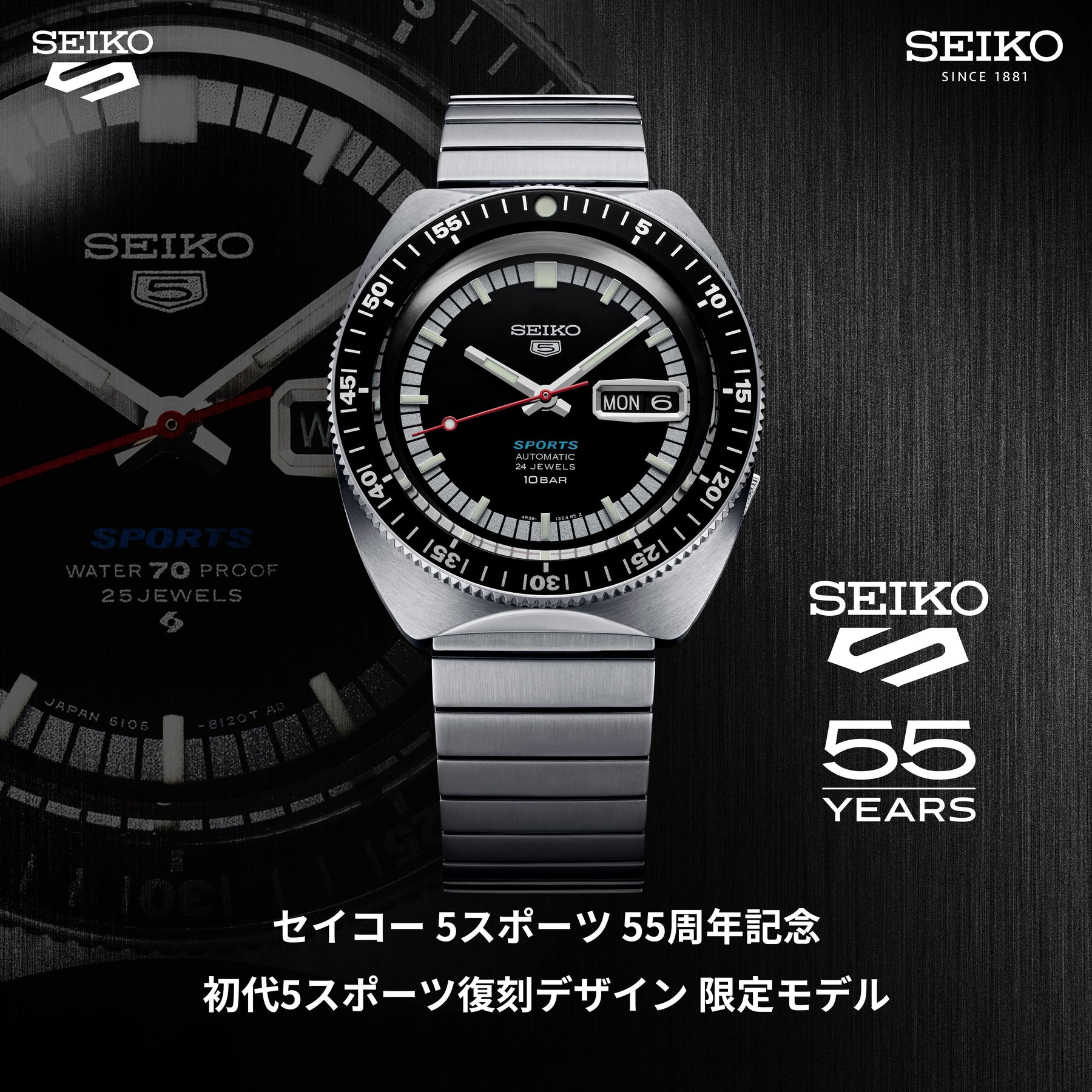 バンドメタル系Seiko 5Sports SBSA223 55周年記念 復刻 新品